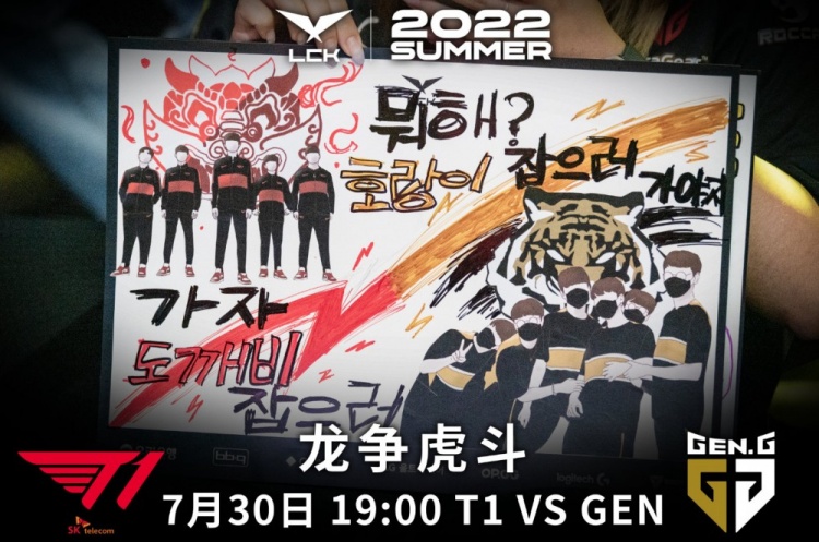 LCK焦点赛事预热:T1 vs GEN 联赛第一的争夺!