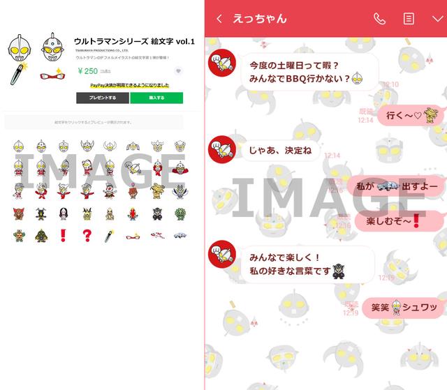 为纪念“奥特曼之日”,圆谷官方发布奥特曼表情贴图和表情包