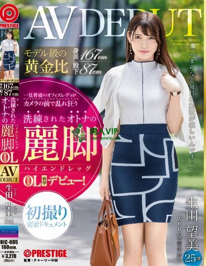 (DIC-095)模特儿黄金比例加「丽脚」!豪放OL无处可搞只能下海发洩! ...