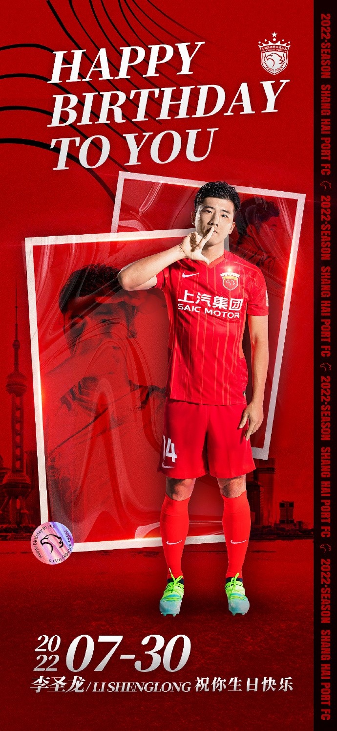 今天是李圣龙30岁生日,祝他生日快乐?
