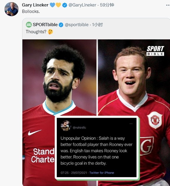 ?萨拉赫吊打任何时期的鲁尼?莱因克尔:胡说八道