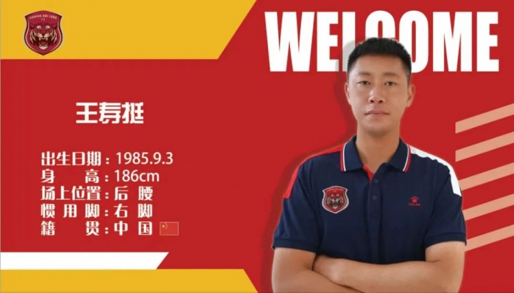 官方:王寿挺、蒋亮、何双、周铭灏加盟中甲上海嘉定汇龙