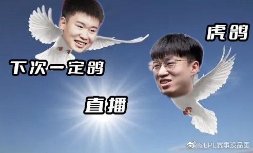 LPL赛事没品图更新:线下的第一天