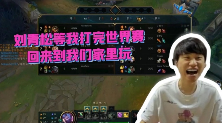 Doinb：感谢松松送我进季后赛，等我打完世界赛来我们家里玩~