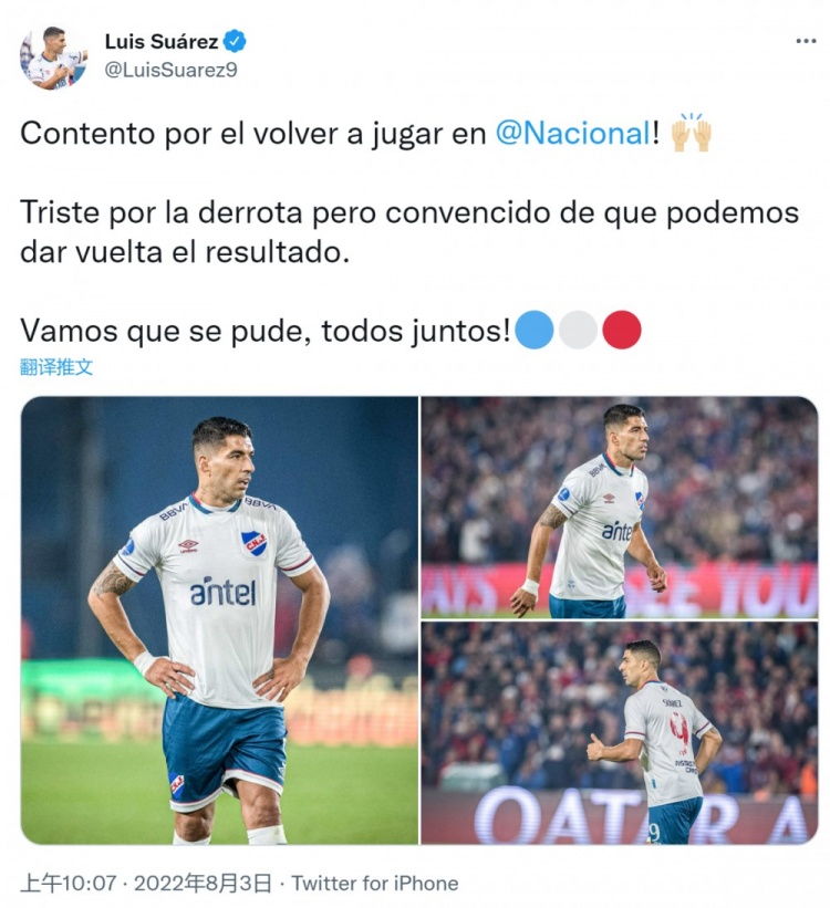 苏亚雷斯：很高兴再次为民族队破门，这粒进球献给我的女儿