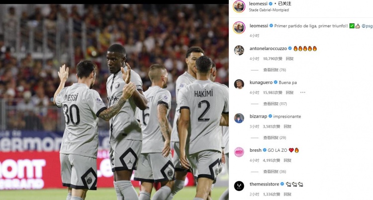 梅西发文庆祝胜利,阿圭罗评论:很好,爸爸?