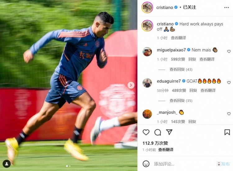 C罗Ins晒出个人训练照：努力总会有回报????