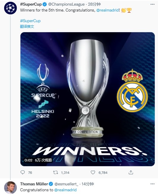 欧超杯官推祝贺皇马第五次夺冠,穆勒回复:恭喜皇马