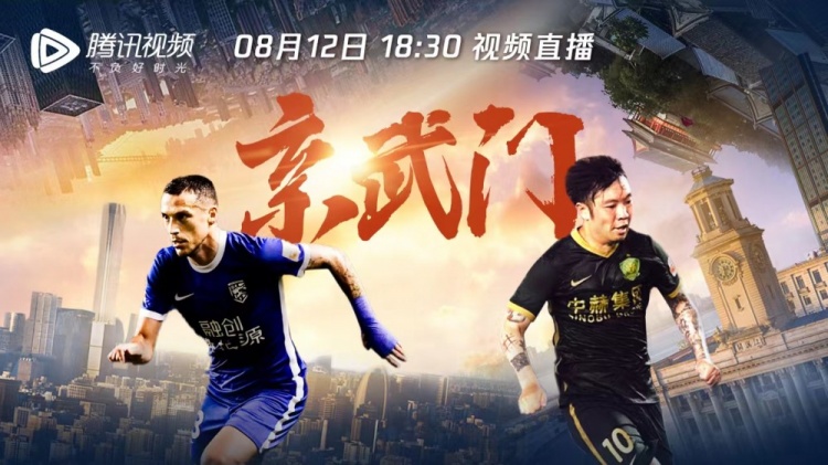 中超第12轮直播时间安排:颜强、徐亮解说三镇vs国安