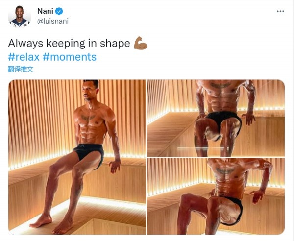 ?35岁纳尼秀八块腹肌照,并配文:永远在保持身材的路上