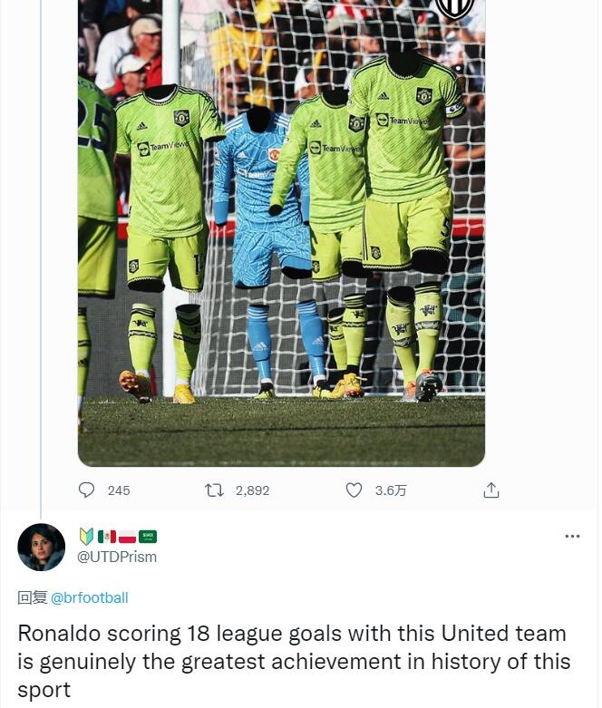 球迷吐槽:C罗在这支曼联联赛打进18球是足球历史最伟大成就?