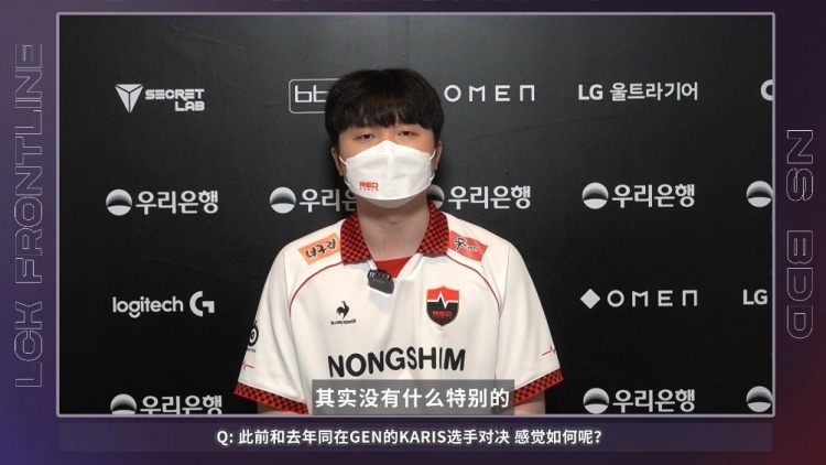 LCK前线探营NS.BDD:虽然知道这赛季问题很多但改变很难