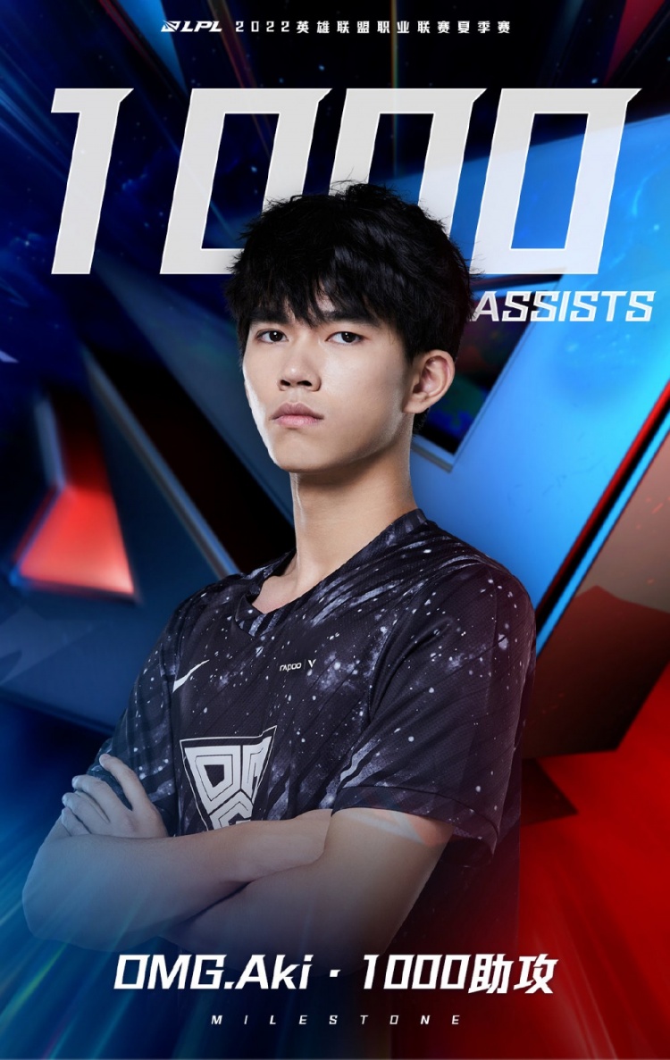 里程碑:Aki达成LPL 1000助攻成就