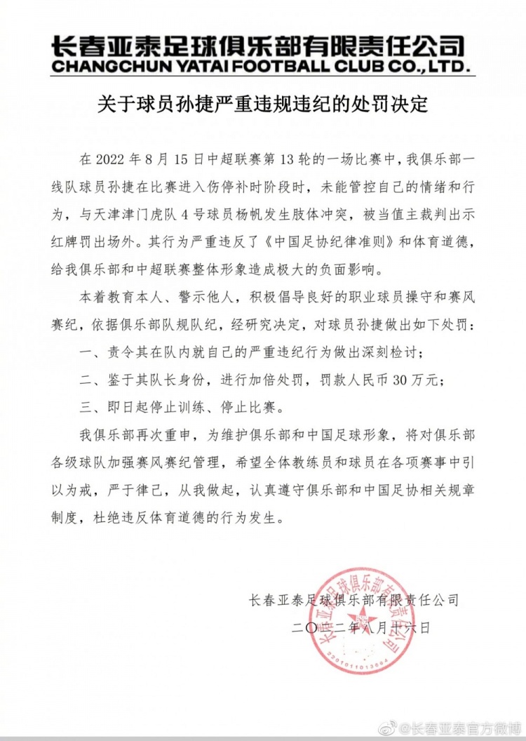 罚款也卷起来了……