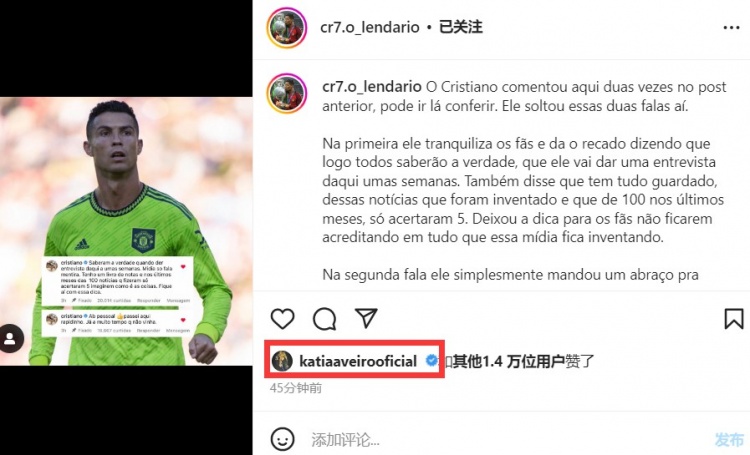Factos梗球迷号发文感谢C罗留言+称赞他历史最佳,C罗姐姐点赞