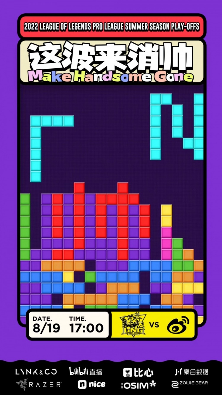LNG发布对阵WBG海报:这波来消帅