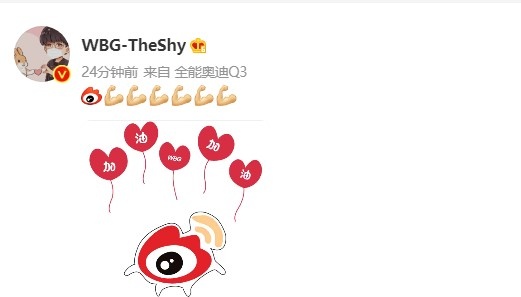 TheShy更新微博 赛前加油:✊✊✊✊✊✊✊✊✊