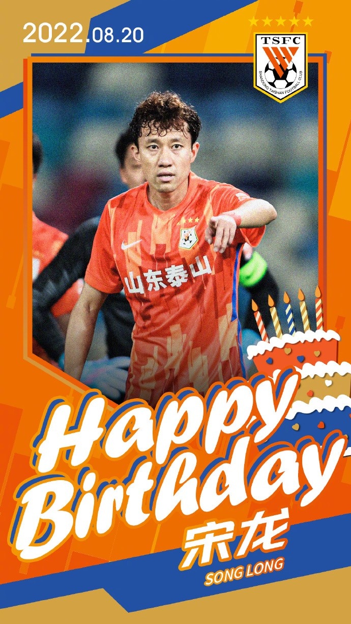 宋龙生日快乐??? 