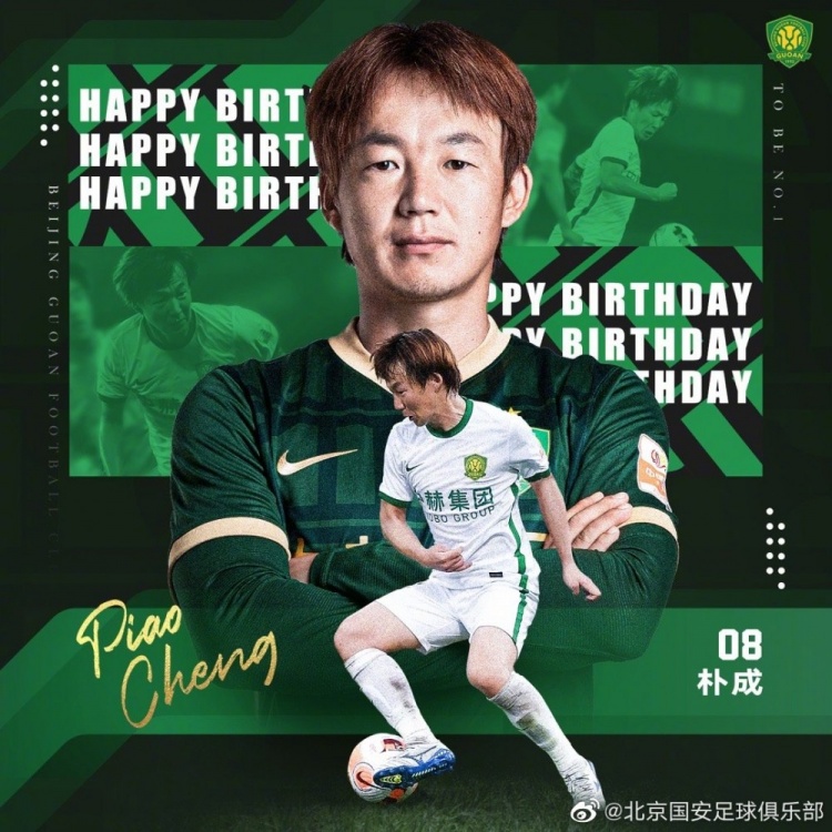 同年同月同日生,国安官博祝福朴成、金泰延生日快乐