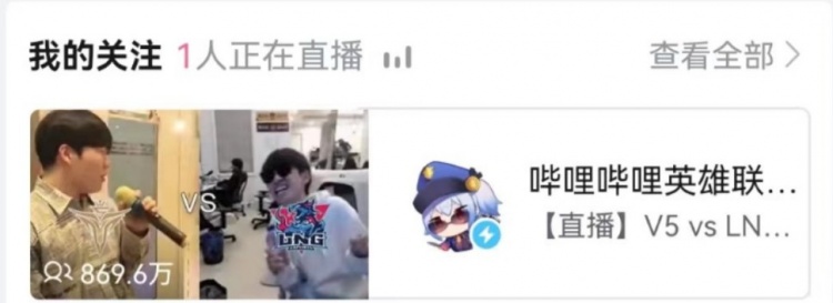 V5 vs LNG B站封面:谁的《If You》DNA动了?