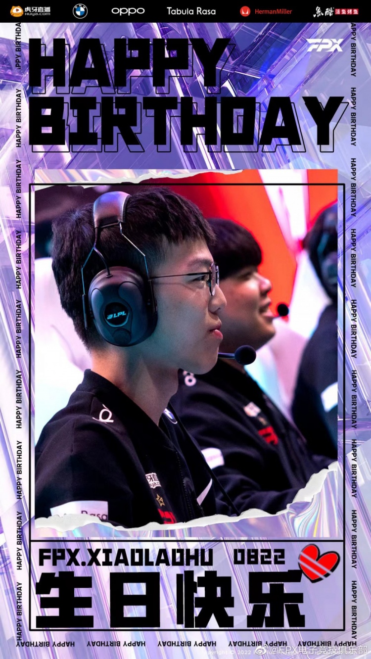 FPX为Xiaolaohu庆生:愿你如猛虎下山,前路势不可挡