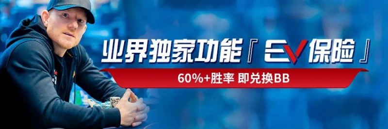 【EV扑克】人红运气好,Wesley 逆天河杀AA,对手崩溃离场让人可怜