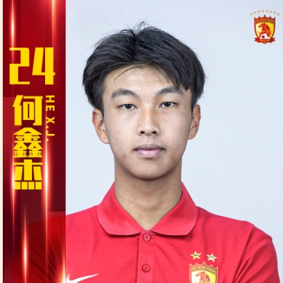 广州队00后小将何鑫杰完成中超首秀,成首位踢中超的福建晋江球员