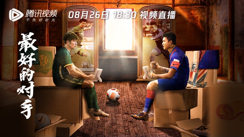 中超第15轮直播安排:北京国安vs上海申花 河南嵩山龙门vs广州队