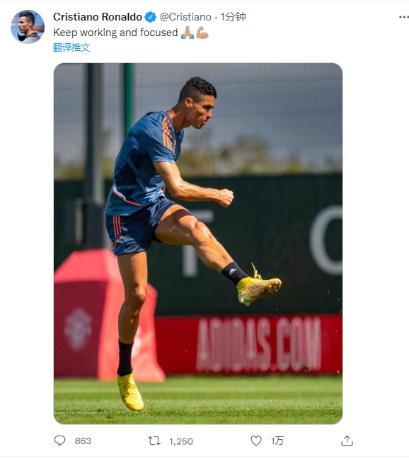 C罗晒训练照:继续努力工作,保持专注!