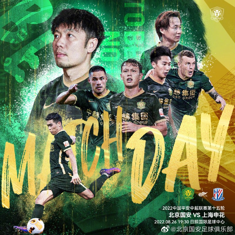 北京国安vs上海申花:三外援PK单外援,张玉宁先发,吴曦出战