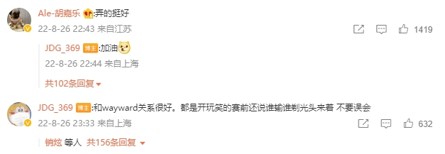 JDG.369:和Wayward关系很好 都是开玩笑的 不要误会