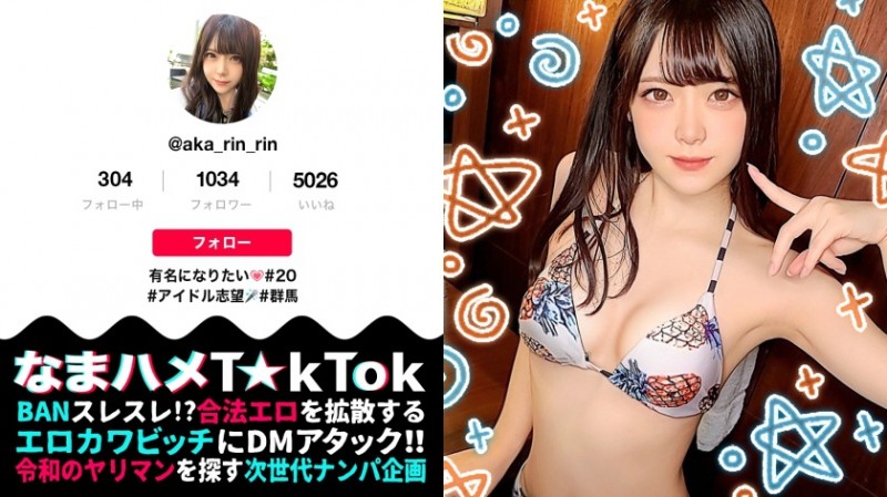 300MAAN-806 あかりん 20歳 ドラッグストア店員(アイドル志望)-300MAAN系列-90番号库 300MAAN-806 あかりん 20歳 ドラッグストア店員(アイドル志望)-300MAAN系列