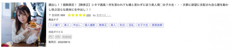 也被新法扫到!无码卖家产量下滑!?