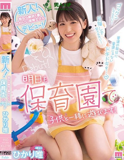 (MIFD-217)与众不同的新鲜肉体!只有週末才能拍!绝顶美少女、ひかり唯(光里唯)出阵! ...