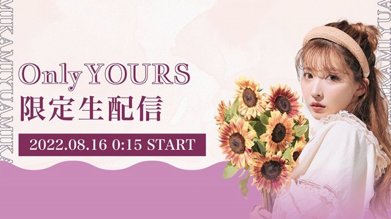 自己当经纪公司的老闆后⋯三上悠亚在29岁的生日做了重大决策! ...