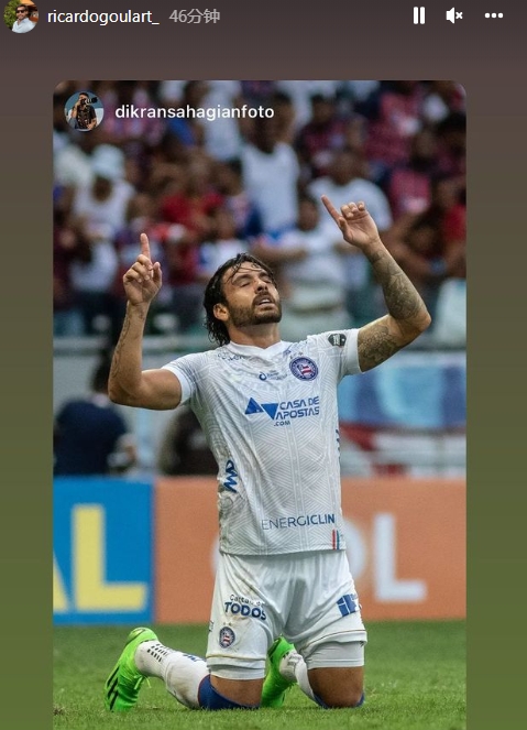 先摆乌龙再入处子球,高拉特助巴伊亚主场2-1逆转瓦斯科达伽马