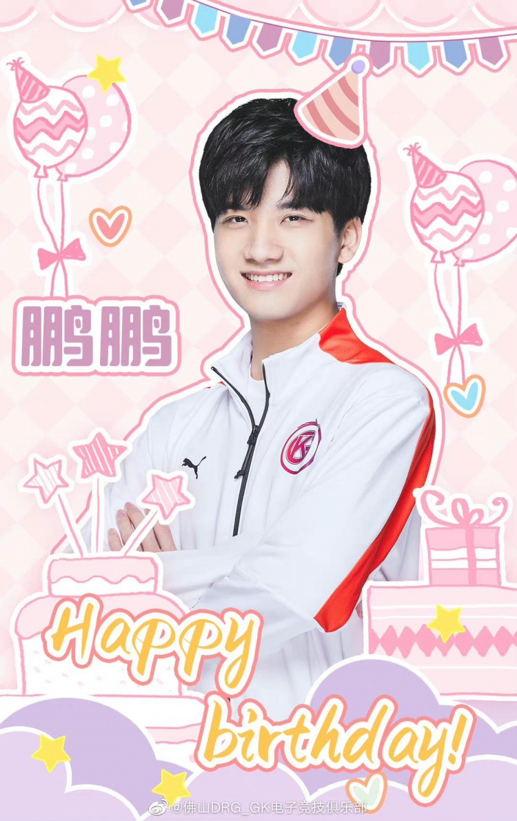 佛山DRG.GK官方:祝野王鹏鹏生日快乐