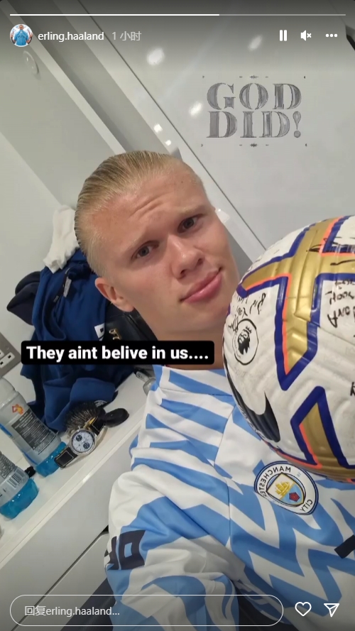 哈兰德:人们不相信我们,但上帝相信!