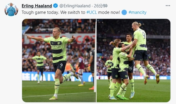 哈兰德发推:今天的比赛很艰难 现在开始切换到欧冠模式