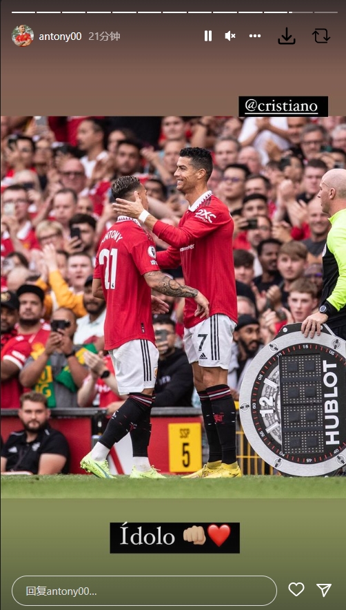 安东尼晒与C罗同框照,配文:偶像?❤️