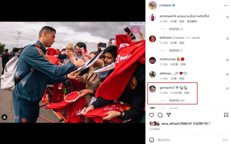 C罗更新社媒,加纳乔评论区留下两个山羊的表情??