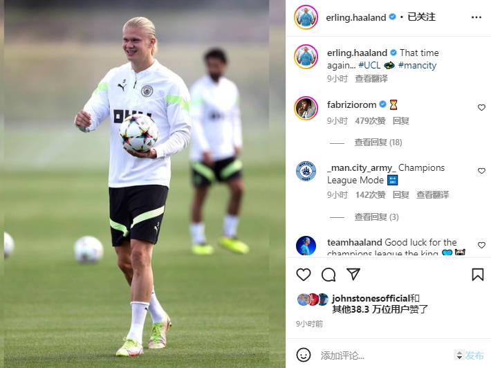 他笑了?!然后就是?...哈兰德晒照:欧冠又来了...
