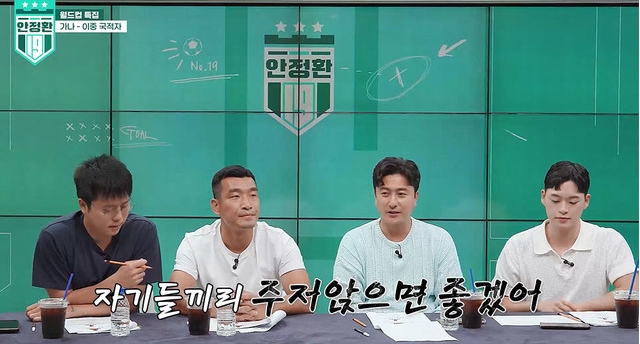 安贞焕:我们世界杯必须击败加纳,但对手的归化可能让情况变困难