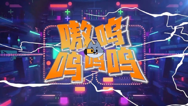 重庆狼队《嗷呜呜呜呜》第十二期:越是到最后关头,越不能松懈