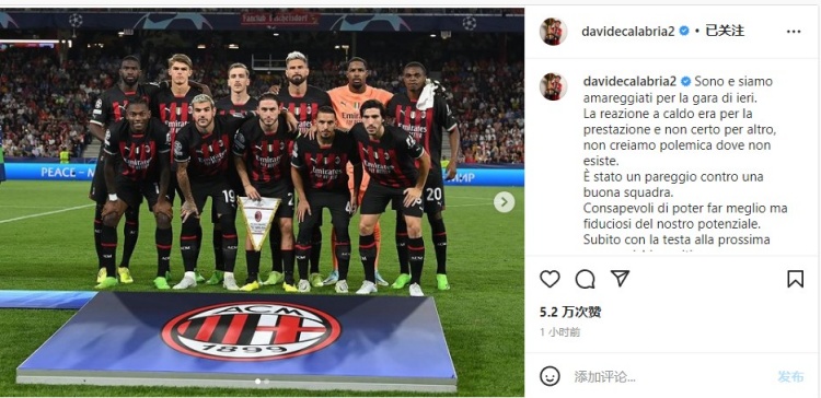 卡拉布里亚:被换下后之所以出现激烈反应,是因为不满场上的表现