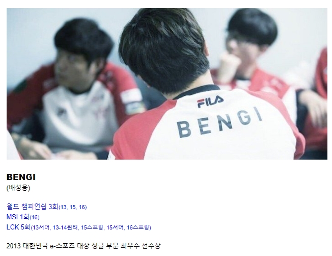 韩网盘点历史前十三打野:Bengi第一 Tian、Ning、Jiejie上榜