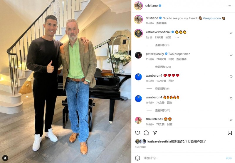 C罗晒与加拿大心理学家合影:很高兴见到你,我的朋友