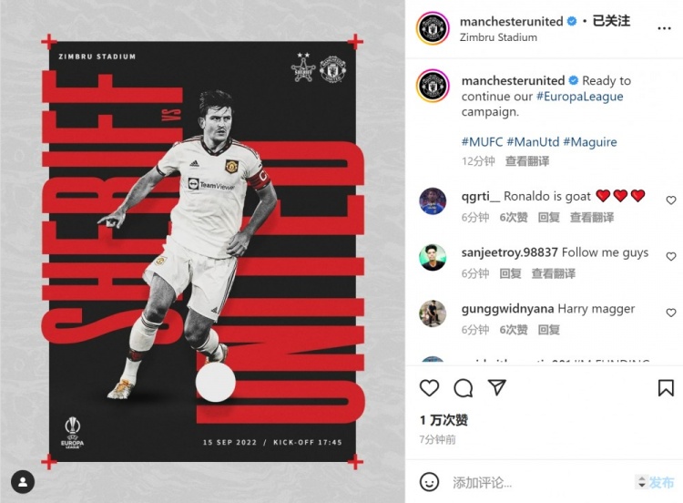曼联发布欧联杯战谢里夫海报：马奎尔佩戴队长袖标出镜