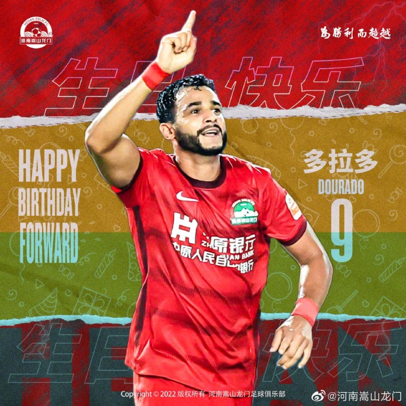 祝多拉多生日快乐!