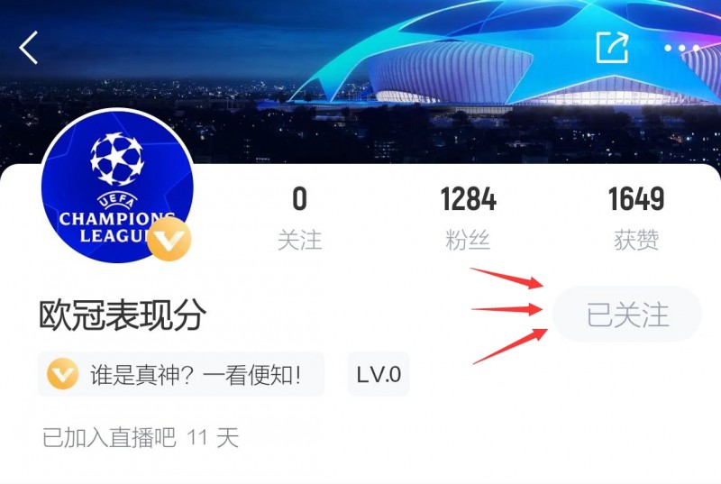 欧冠表现分:新双骄霸权初显占据二三 梅西传射自188位跃升第4